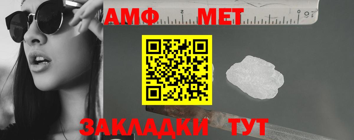 АМФ 97%  Amphetamine  Горно-Алтайск  Амфетамин  Вход с VPN 
