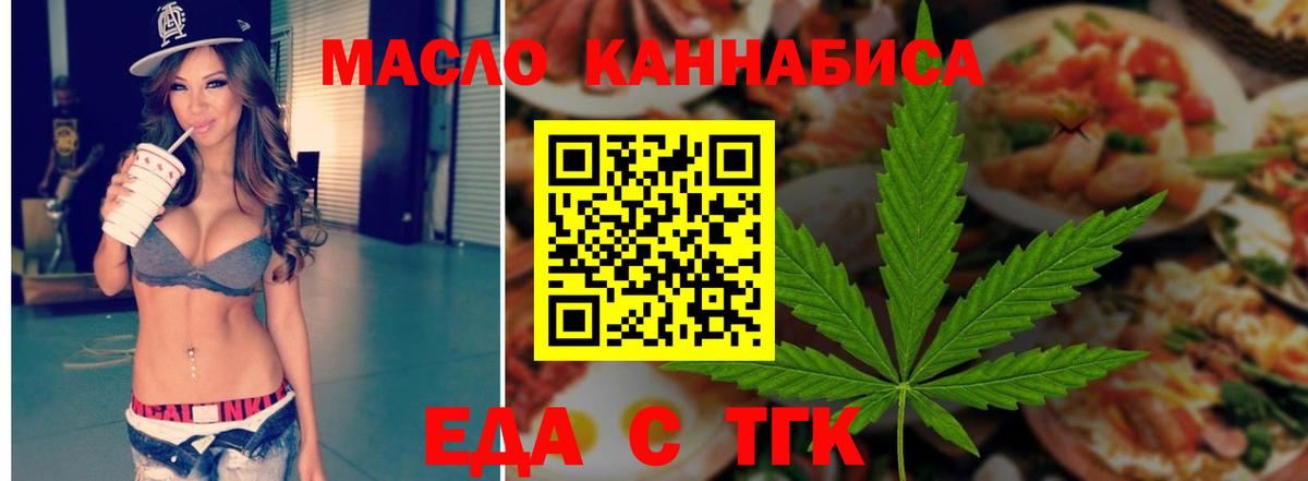 Горно-Алтайск  Печенье с ТГК марихуана  Вход с VPN 
