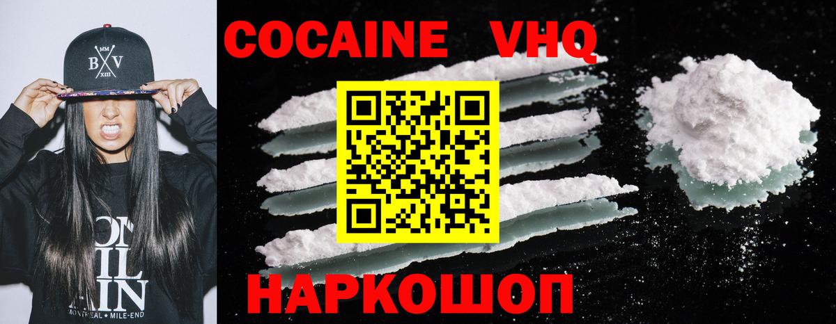 COCAIN Боливия Горно-Алтайск