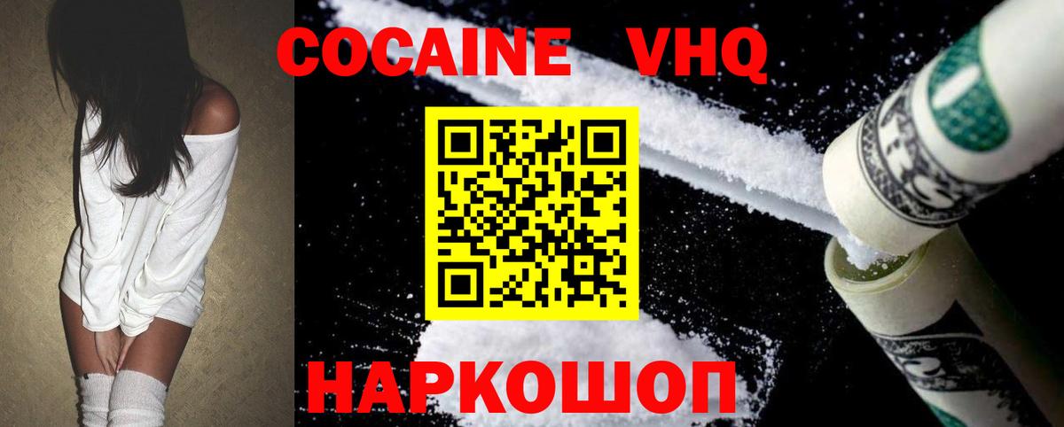 Горно-Алтайск  Cocaine Columbia  Cocaine Columbia  Вход с VPN 
