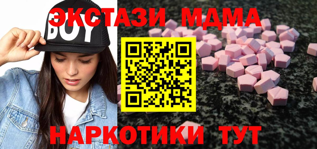 Ecstasy ешки  Вход с VPN  Горно-Алтайск 