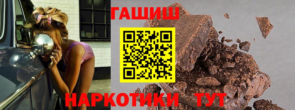 Гашиш хэш Горно-Алтайск