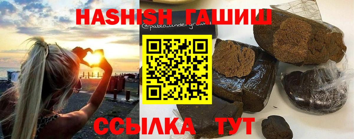 ГАШ хэш  Вход с VPN  ГАШИШ  ГАШ hashish  Горно-Алтайск 