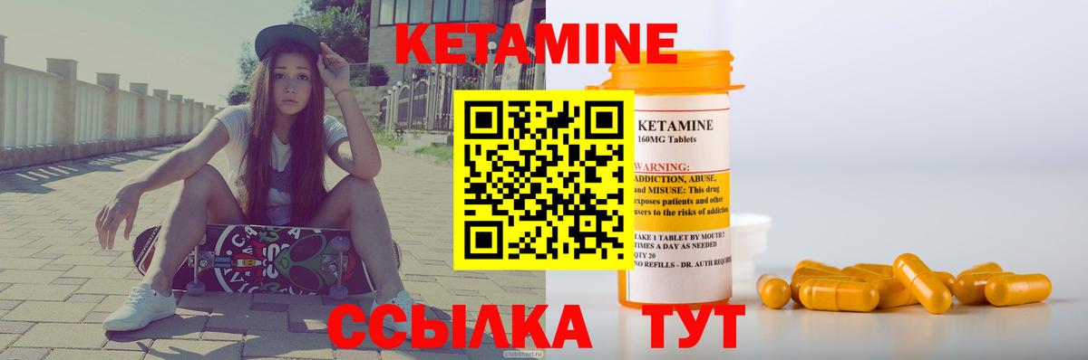 Кетамин ketamine  Кетамин VHQ  Вход с VPN  Горно-Алтайск 