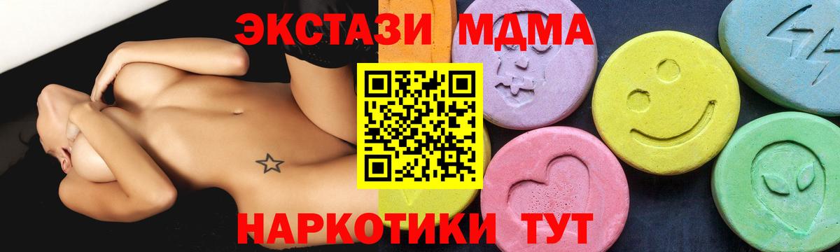 Горно-Алтайск  MDMA  Вход с VPN  MDMA Molly  MDMA crystal 
