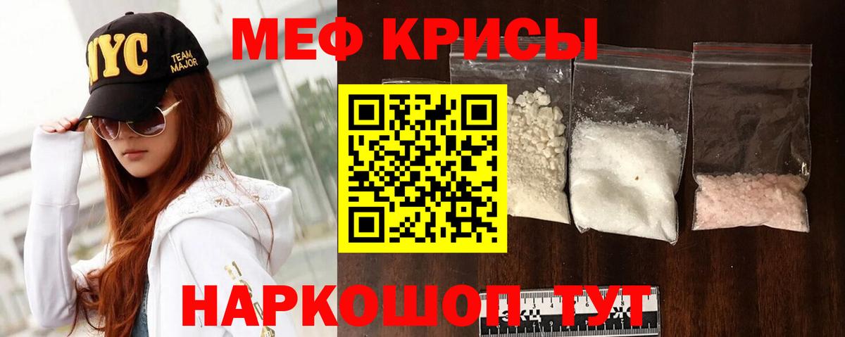 Мефедрон  Вход с VPN  МЯУ-МЯУ мука  Мефедрон  Горно-Алтайск  Мефедрон мяу мяу 