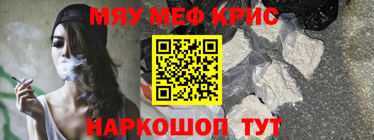 Меф  Горно-Алтайск
