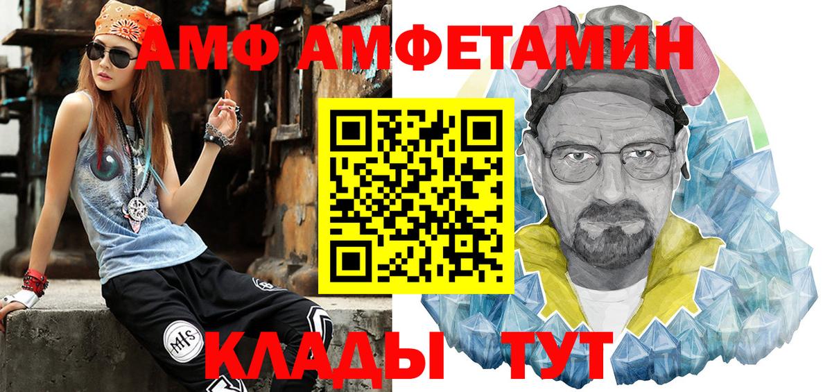 Метамфетамин винт  Вход с VPN  Первитин  Горно-Алтайск 