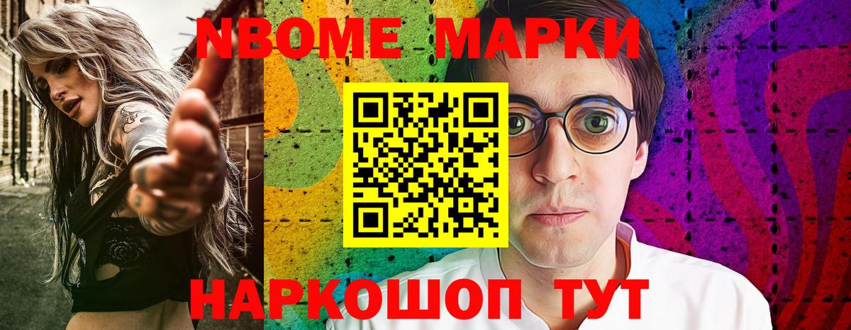 хочу   Марки 25I-NBOMe 1500мкг  Вход с VPN  Горно-Алтайск  Марки NBOMe 