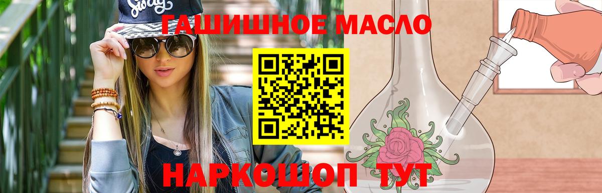 ТГК вейп Горно-Алтайск