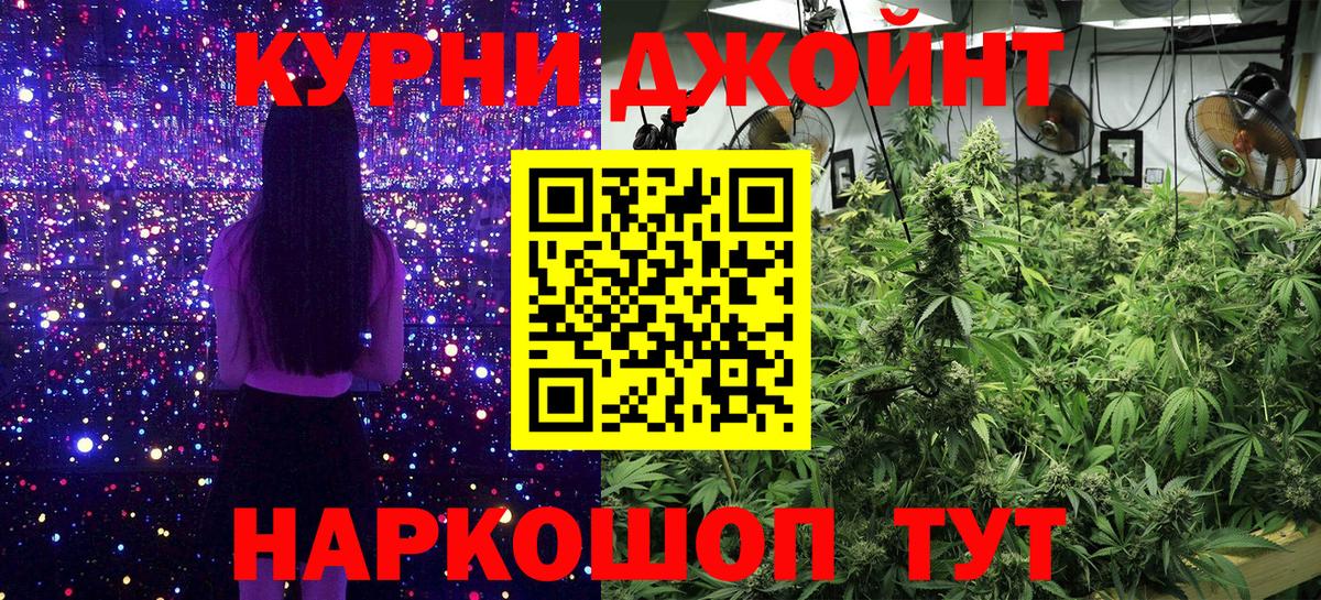 Горно-Алтайск  Каннабис марихуана  Каннабис индика  Вход с VPN  Бошки Шишки MAZAR 
