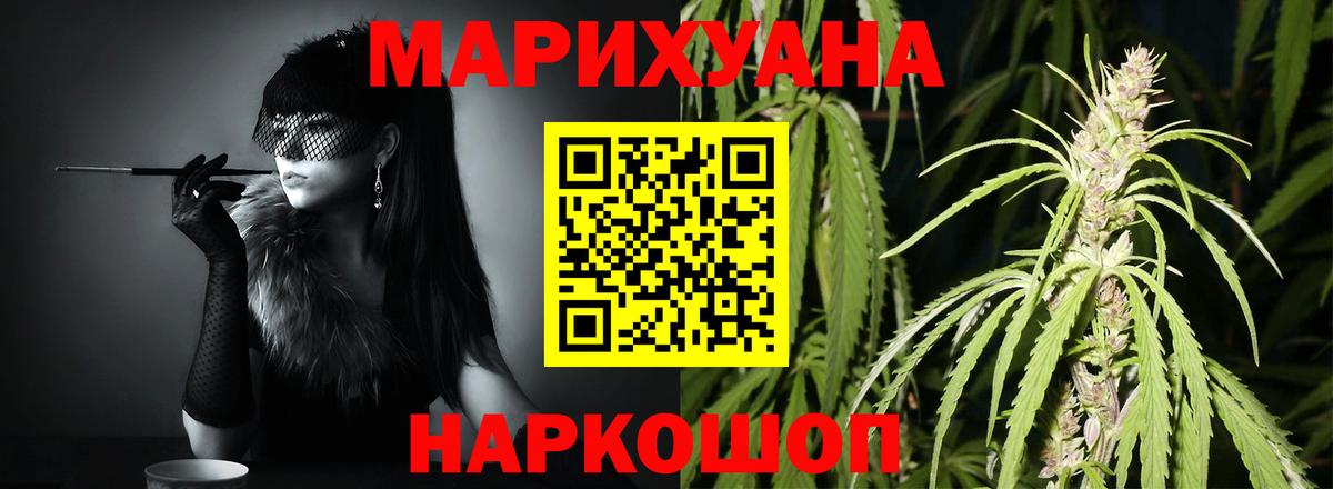 МАРИХУАНА White Widow Горно-Алтайск